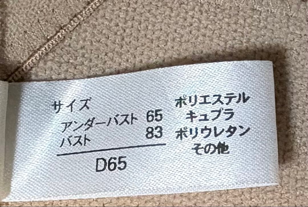 ベージュ ブライダルインナー D65 DRESS The LIFE