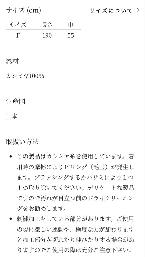 ミナペルホネンtowa ストール2024-25 a/wマフラー　ベイジュ