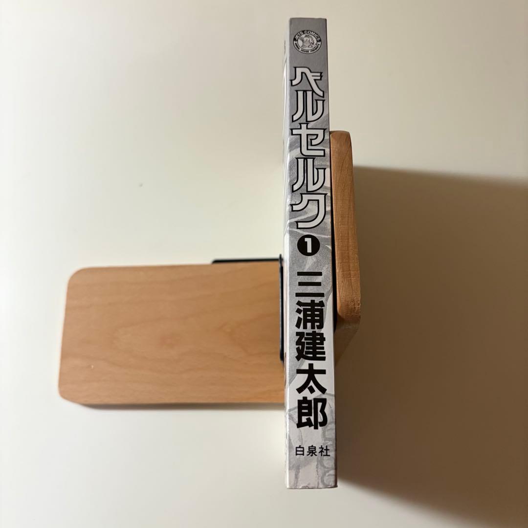 【希少1.2.3巻初版】美品　ベルセルク　初版　3冊セット