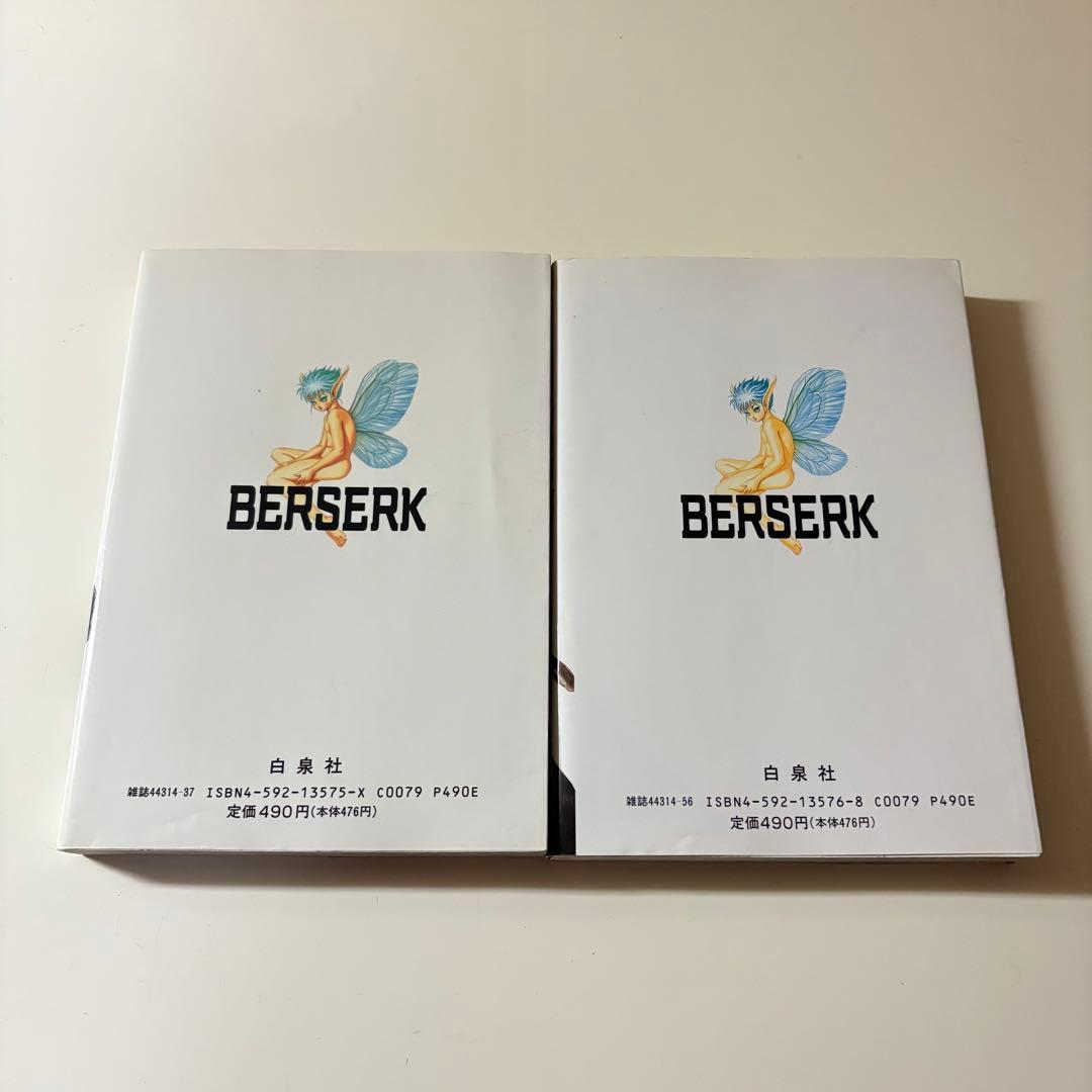 【希少1.2.3巻初版】美品　ベルセルク　初版　3冊セット
