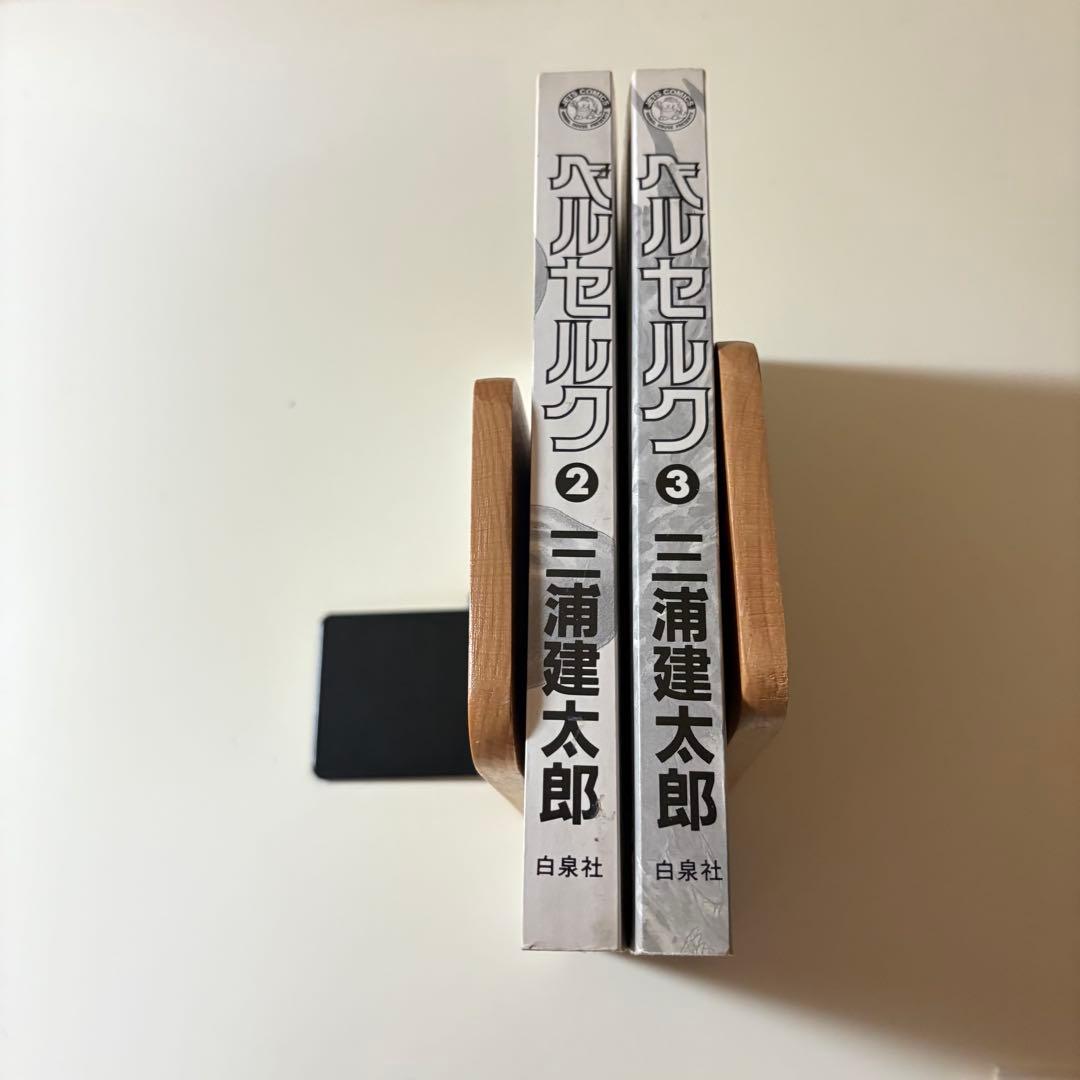 【希少1.2.3巻初版】美品　ベルセルク　初版　3冊セット