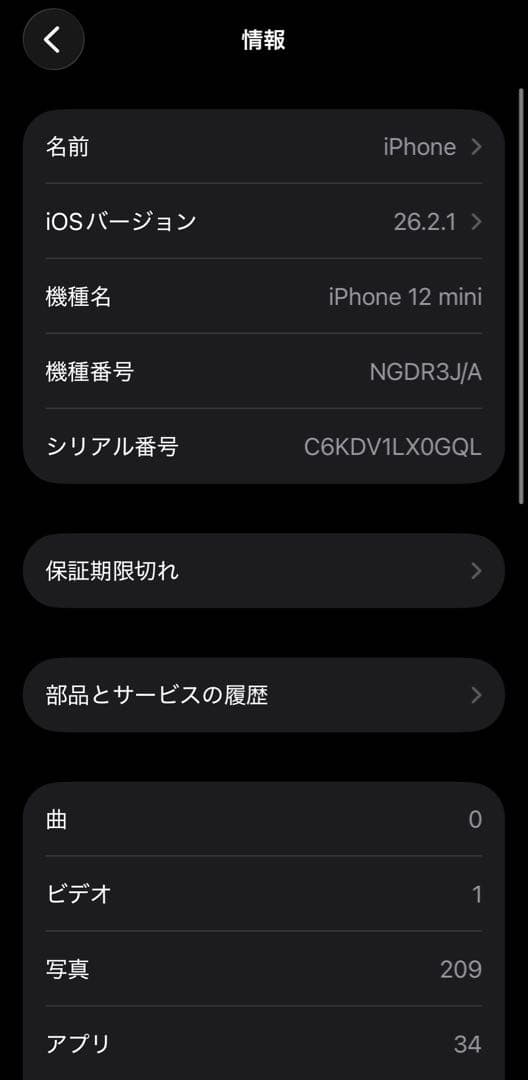 ⭐️美品⭐️iPhone12 mini 256バッテリー98%新品ケース画面フィルム
