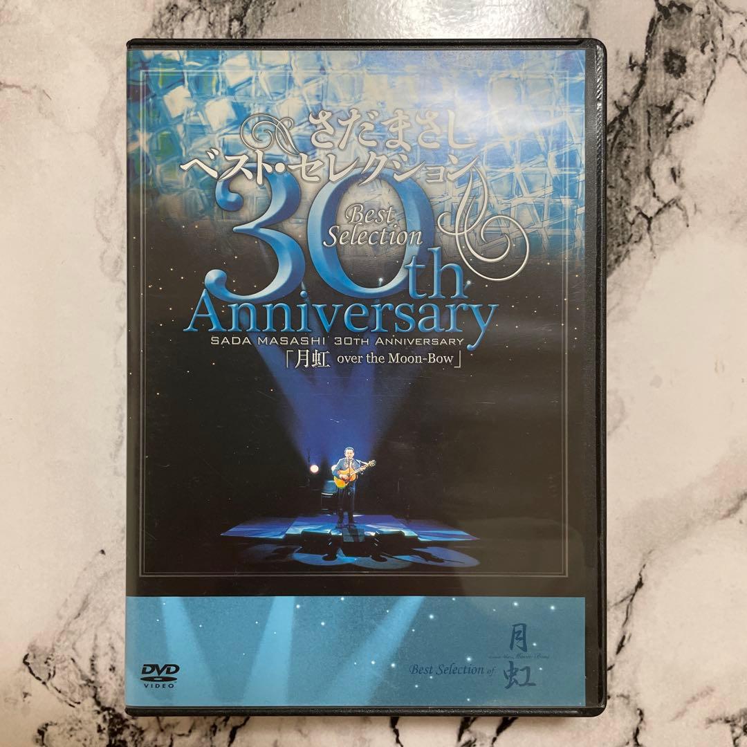 さだまさし30th Anniversary Best Selection DVD