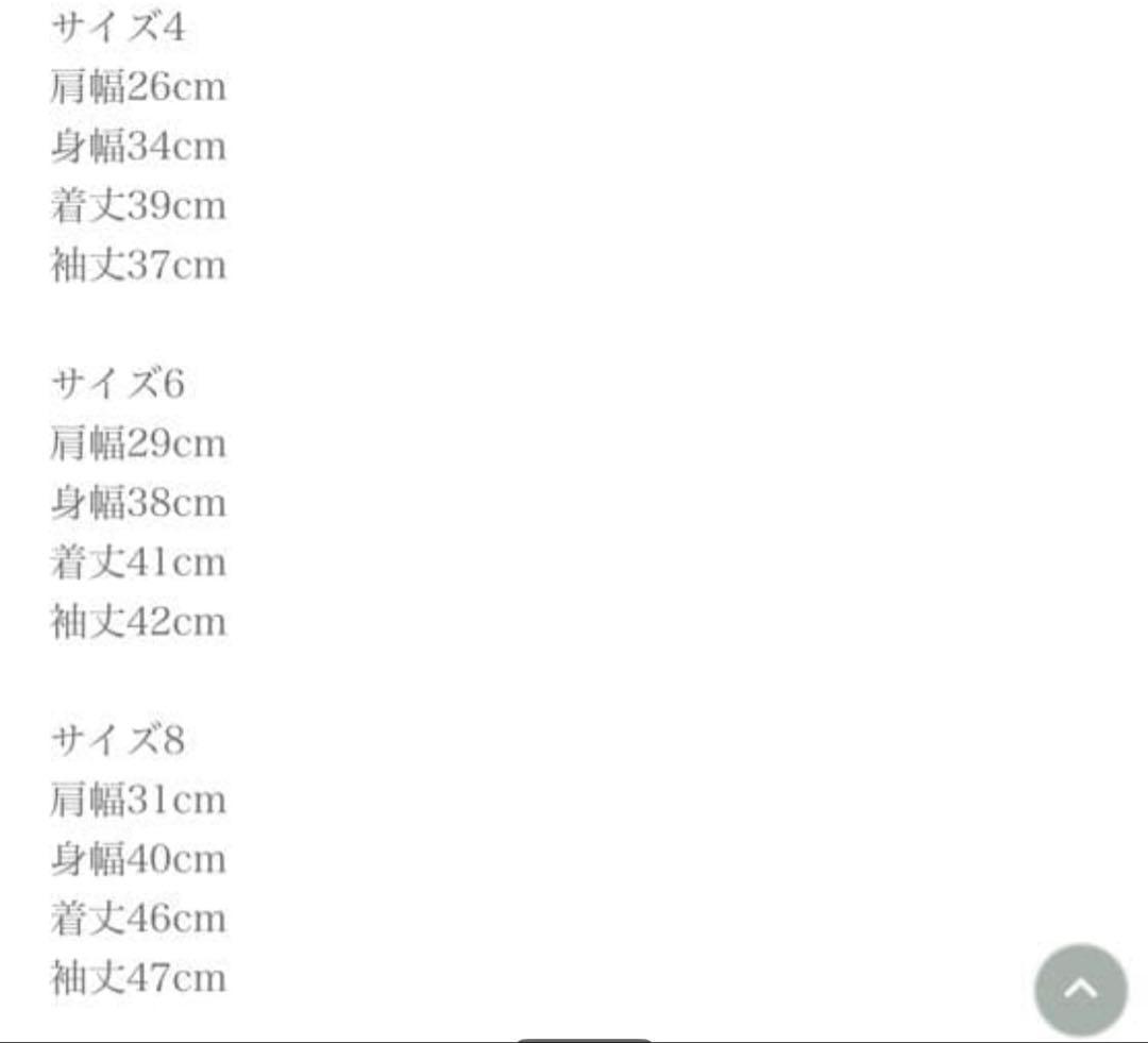 【美品】アマイアキッズ ウールジャケット