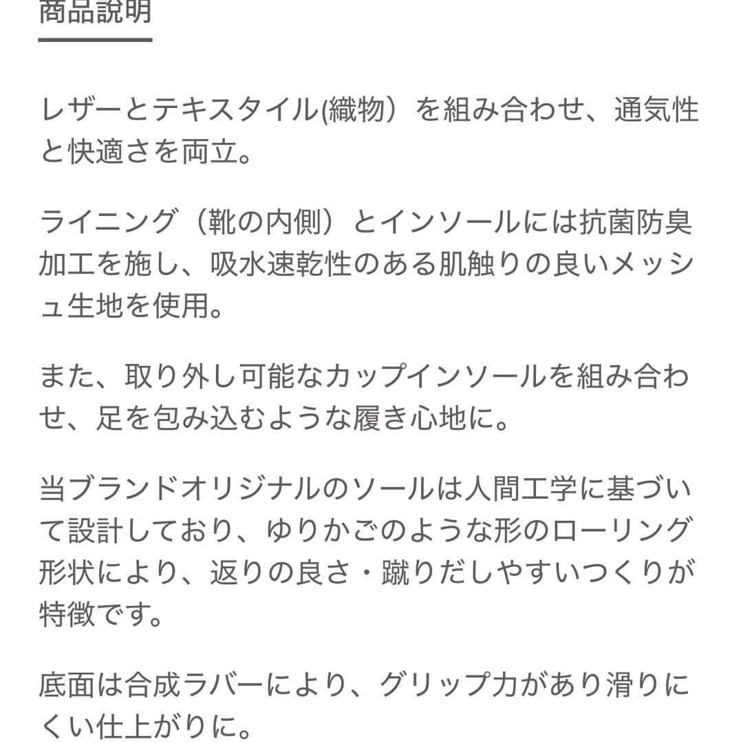 ブソラ　スニーカー　ホワイト　23.5