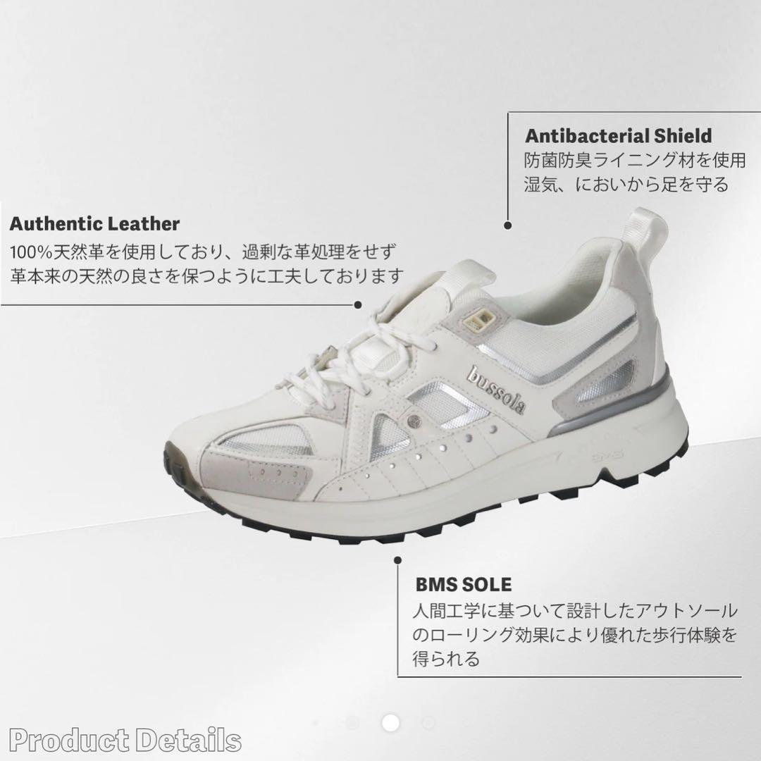 ブソラ　スニーカー　ホワイト　23.5