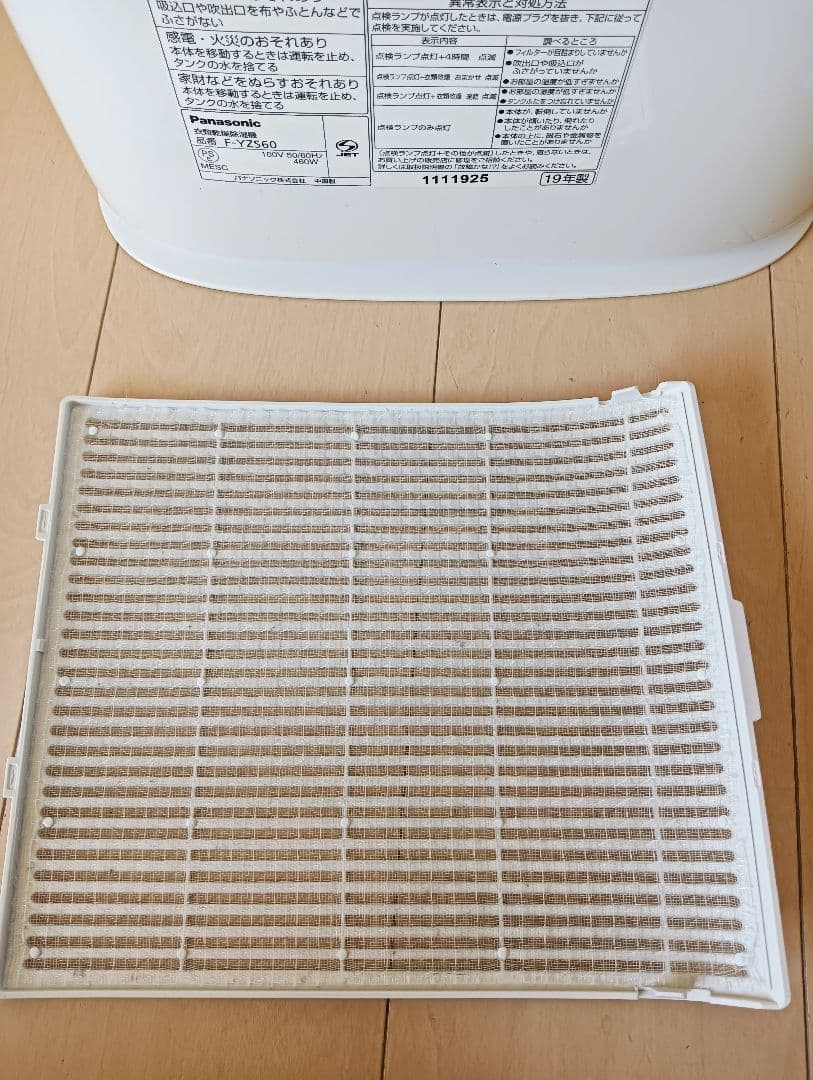 Panasonic 除湿機 デシカント式