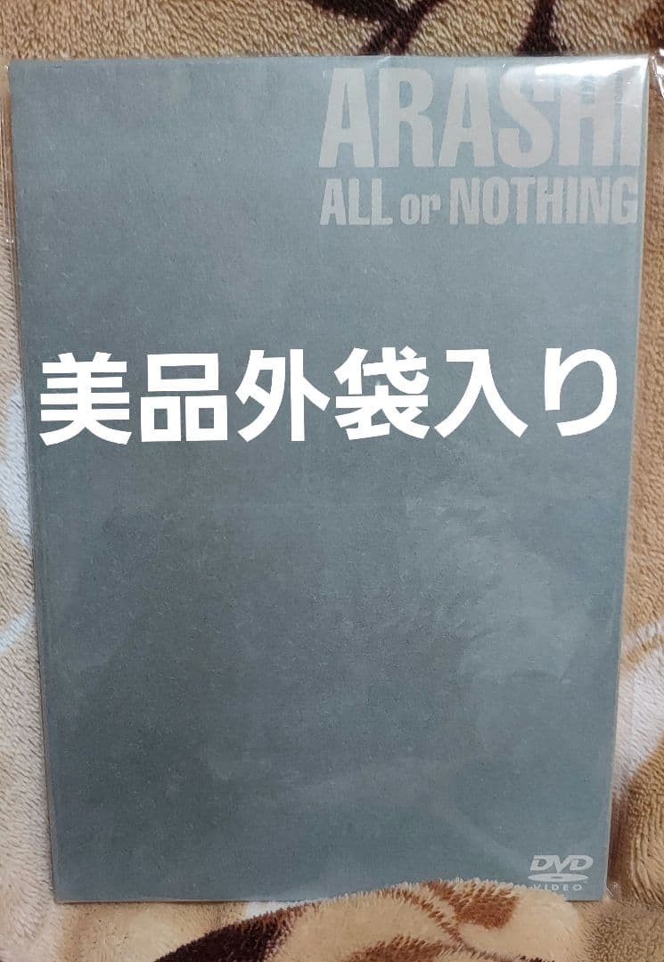 美品嵐ALLorNOTHING　DVD