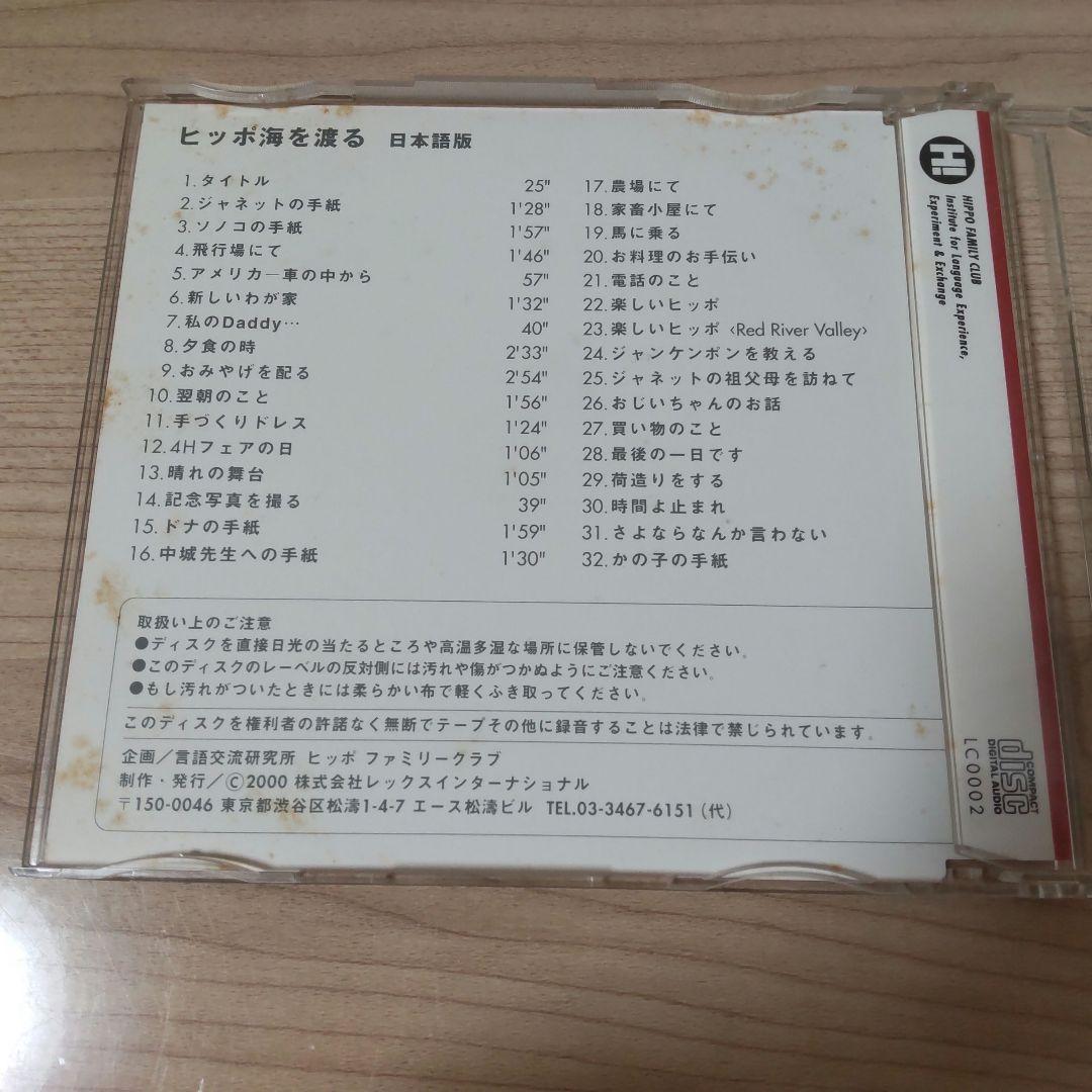 ヒッポファミリークラブ CD 19枚