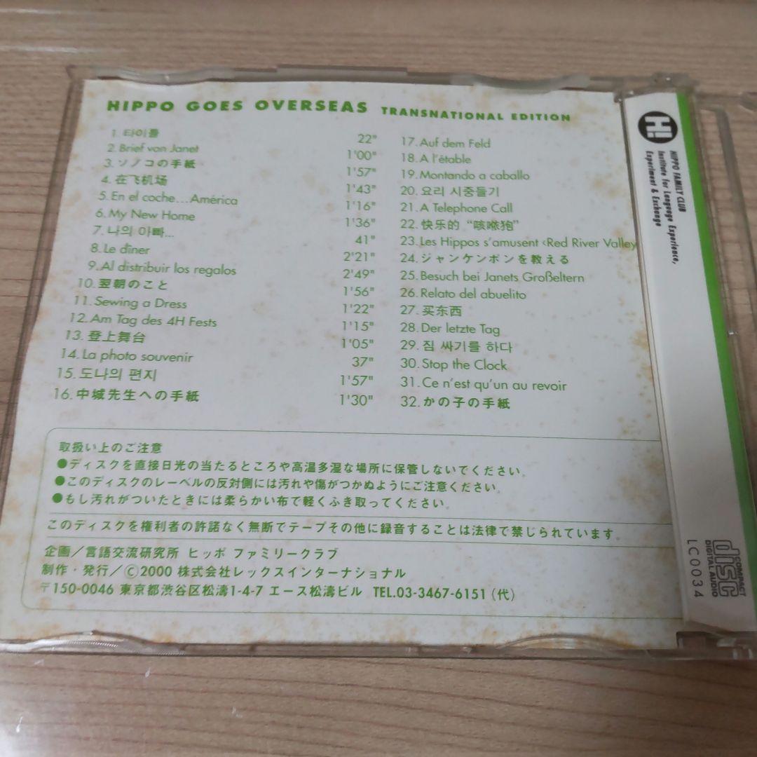 ヒッポファミリークラブ CD 19枚