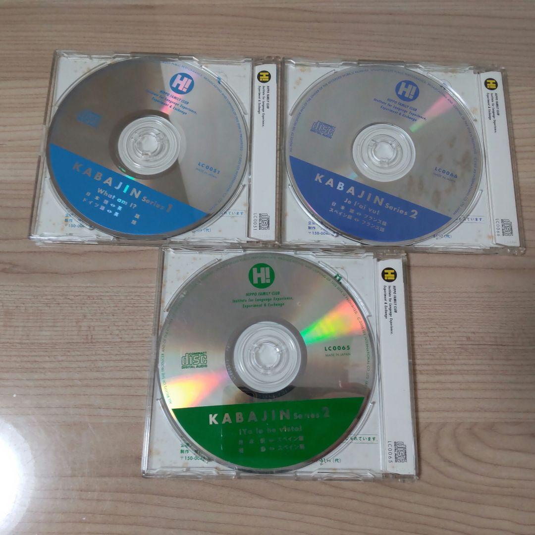 ヒッポファミリークラブ CD 19枚