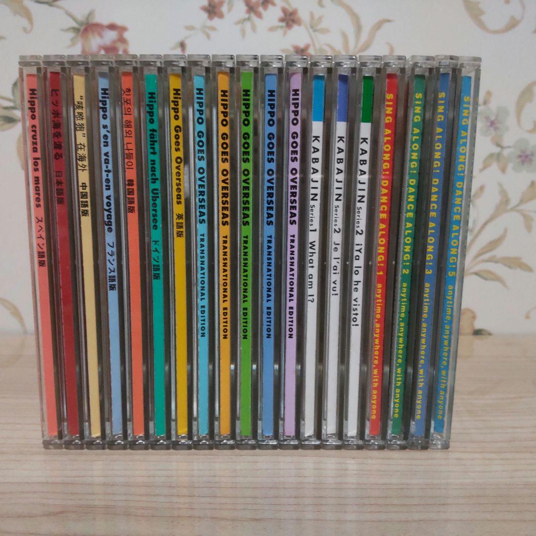 ヒッポファミリークラブ CD 19枚