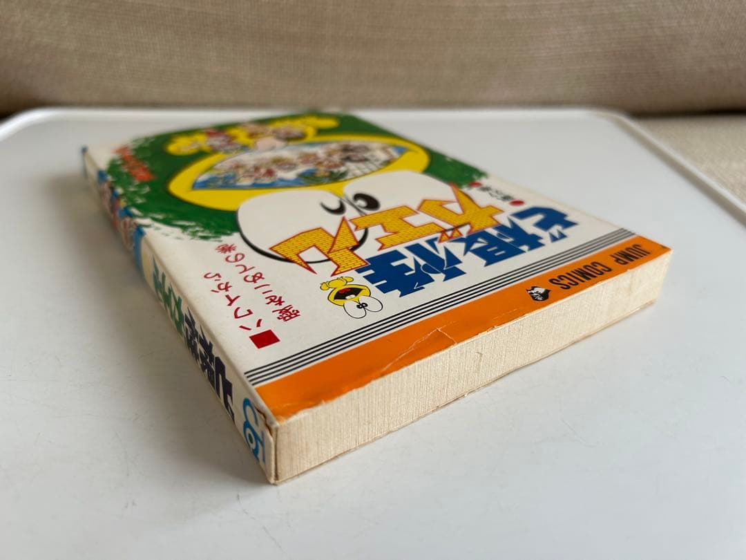 【昭和レトロ漫画・初版/最終巻】 ど根性ガエル 27巻 吉沢ますみ