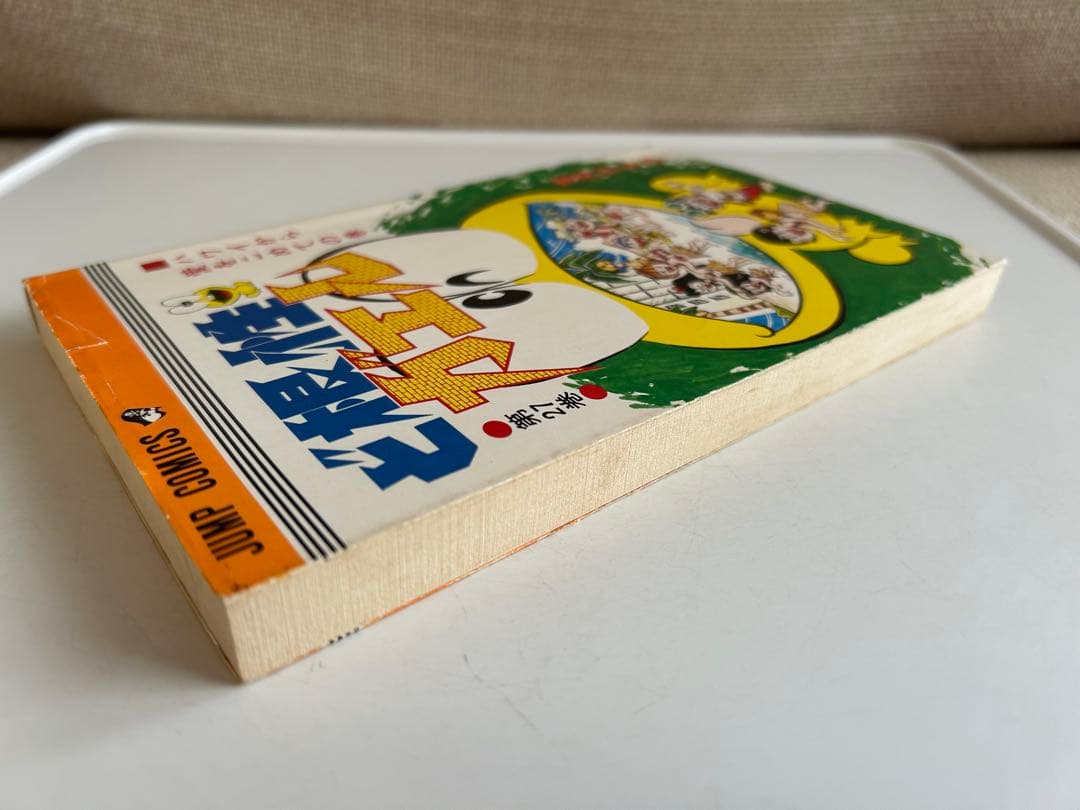 【昭和レトロ漫画・初版/最終巻】 ど根性ガエル 27巻 吉沢ますみ