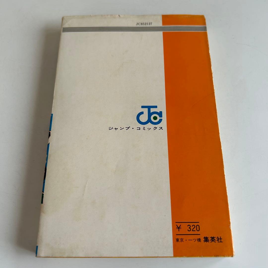 【昭和レトロ漫画・初版/最終巻】 ど根性ガエル 27巻 吉沢ますみ