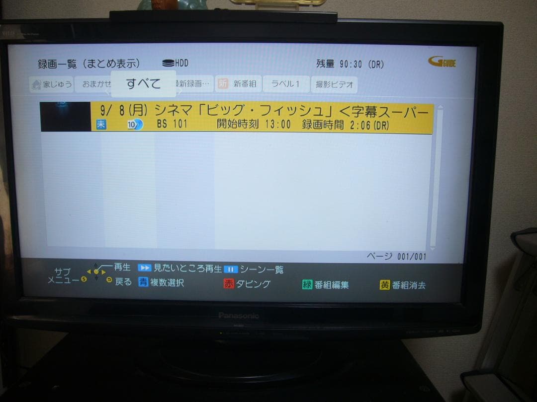 Panasonic ブルーレイディスクレコーダー DMR-BRZ1010 1TB