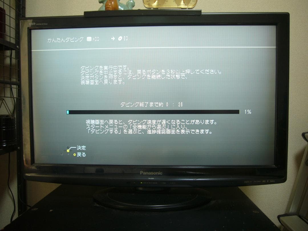 Panasonic ブルーレイディスクレコーダー DMR-BRZ1010 1TB