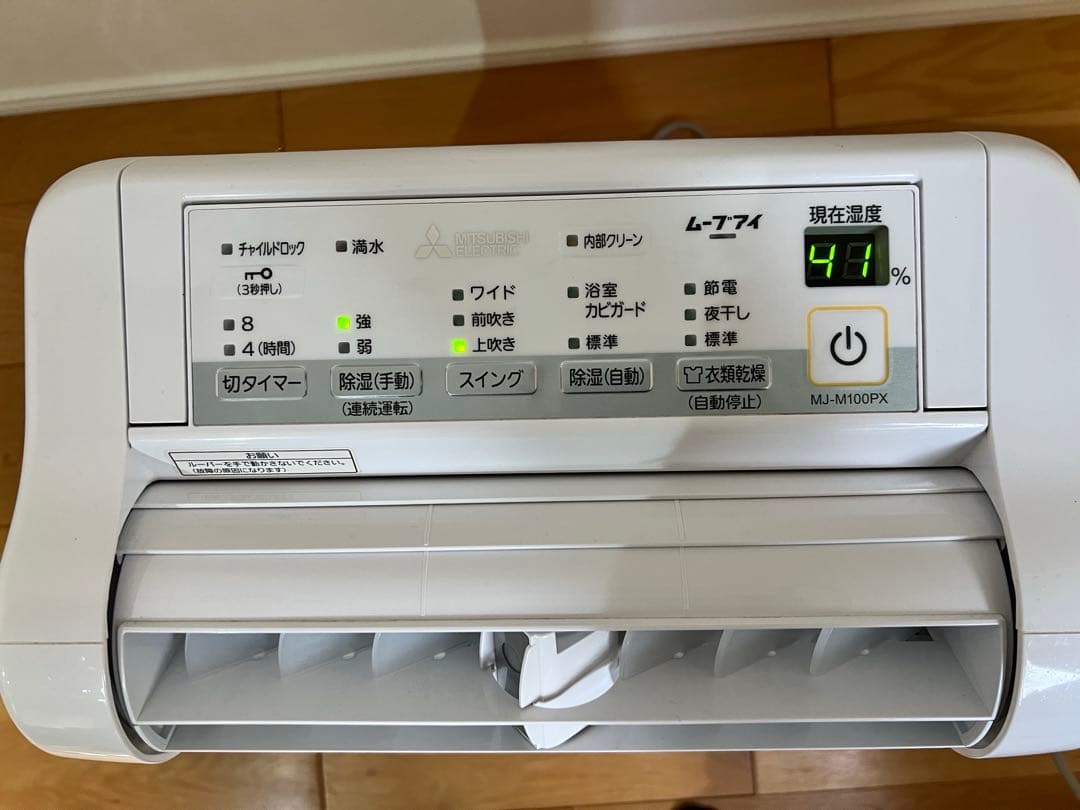 三菱MJ-M100PX-W 衣類乾燥除湿機 サラリ　ムーブアイ
