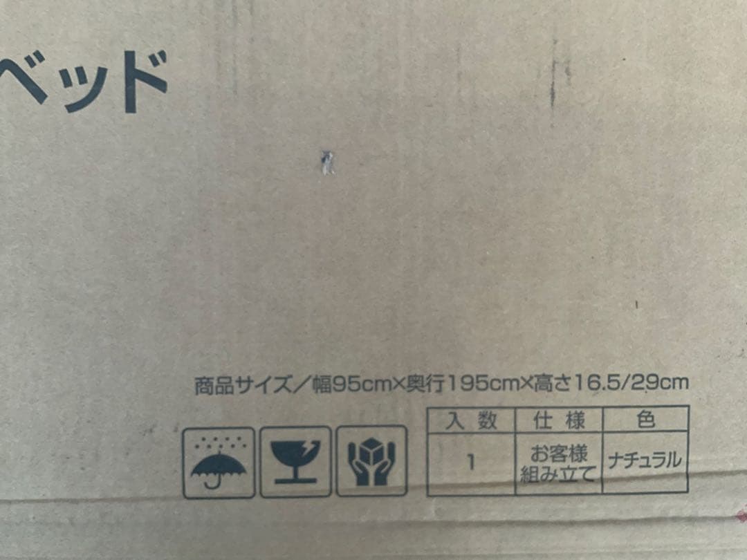 新品未使用箱不良　山善　すのこベッド脚の高さを変えられる APSB-S(NA)