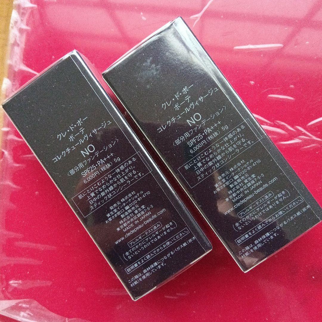 クレドポーボーテ　コンシーラー　新品未開封