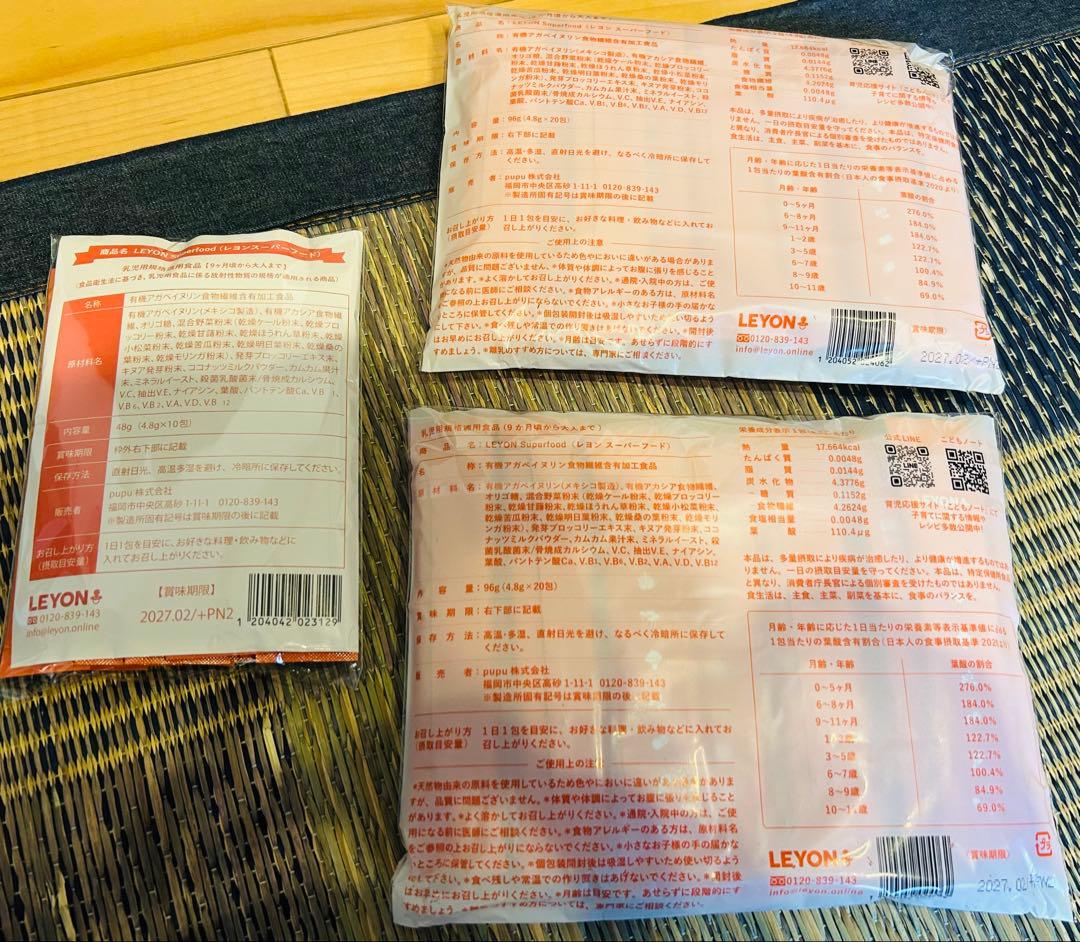 新品・未開封✴︎LEYON Superfood レヨンスーパーフード50包おまけ付