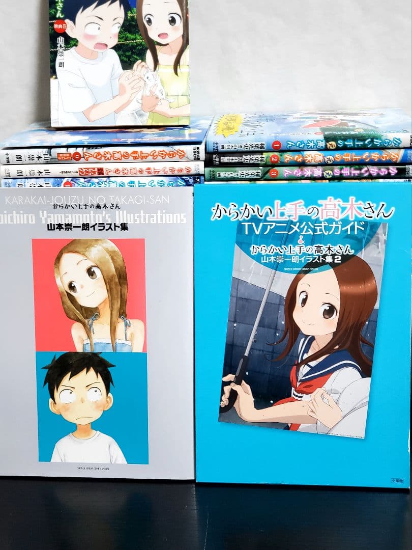 からかい上手の高木さん　漫画　全巻　セット　美品