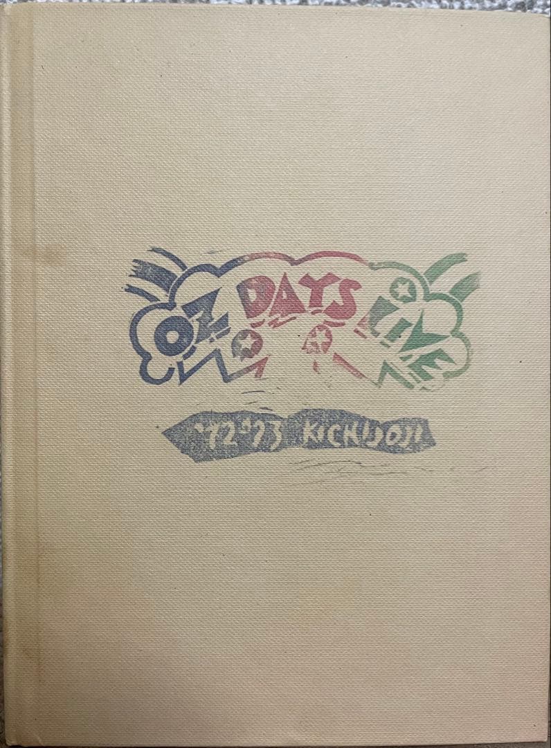 Les Rallizes Dénudés 裸のラリーズ レコード まとめ売り