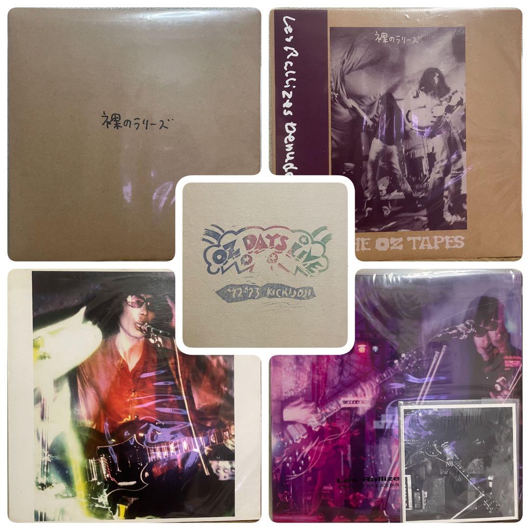 Les Rallizes Dénudés 裸のラリーズ レコード まとめ売り