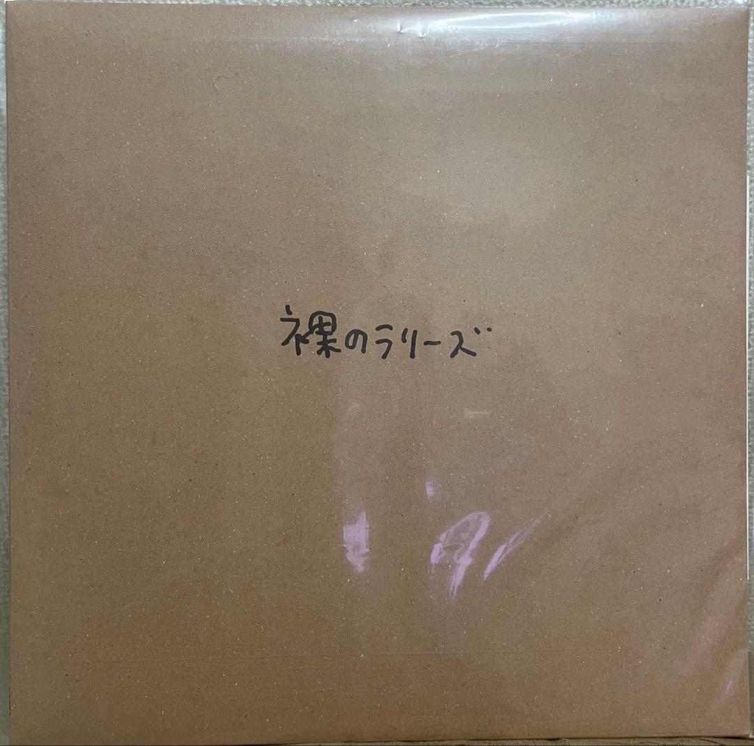 Les Rallizes Dénudés 裸のラリーズ レコード まとめ売り