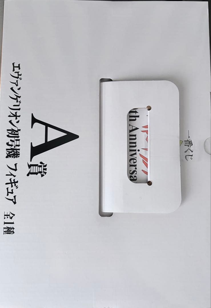 エヴァンゲリオン30th Anniversary A.B.C.D賞4体セット
