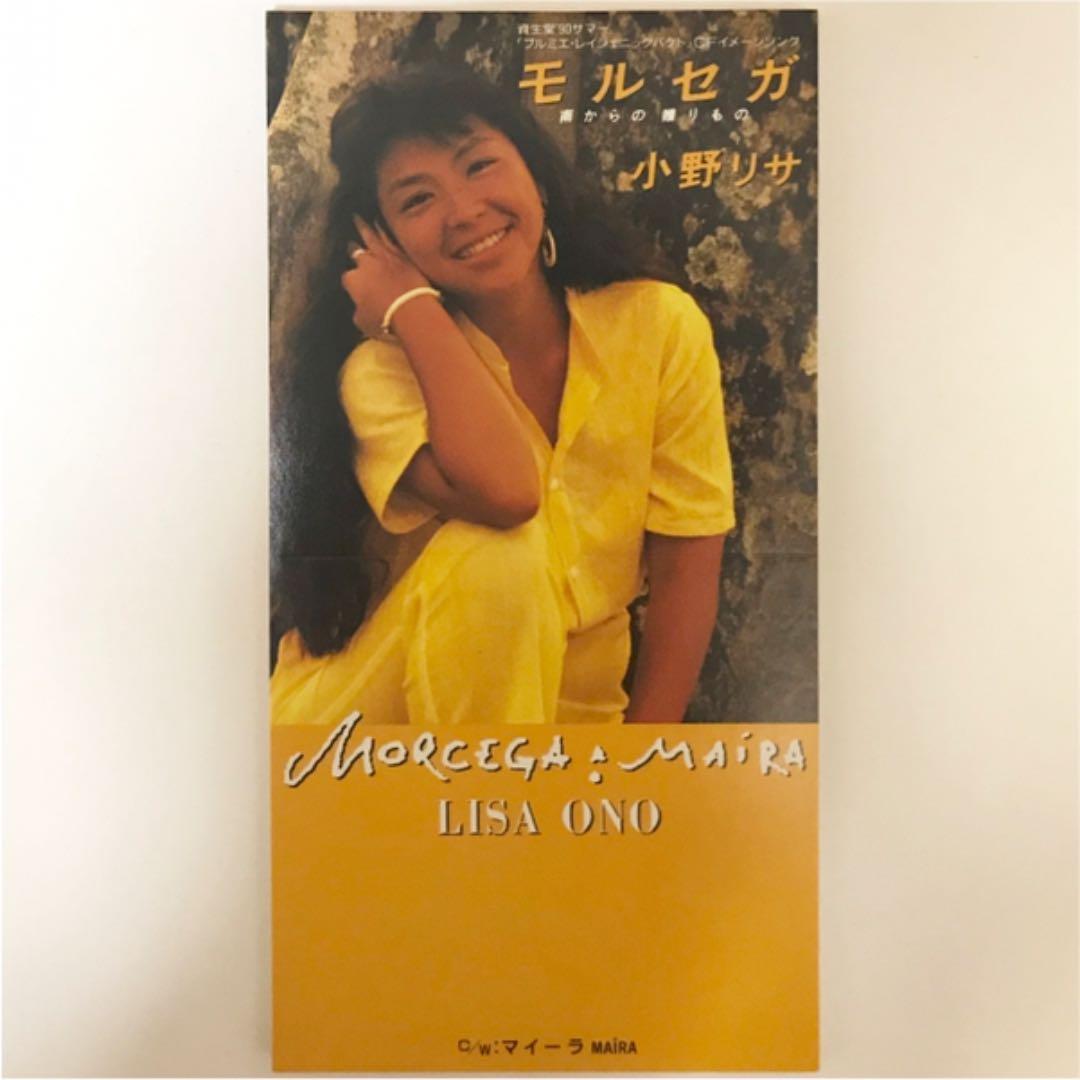 小野リサ/モルセガ～南からの贈りもの 8cm CD