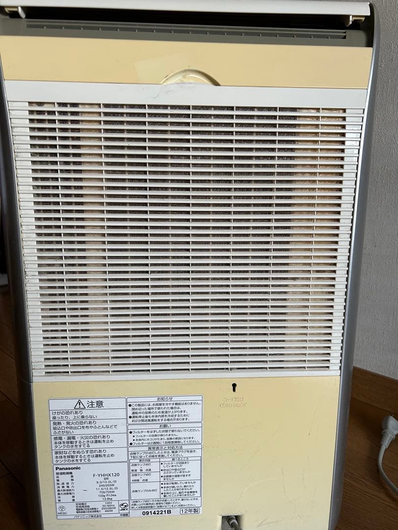 Panasonic　除湿乾燥機　F-YHHX120