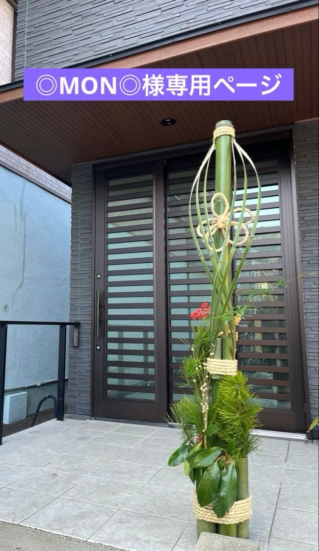 伝統的な門松 玄関用装飾