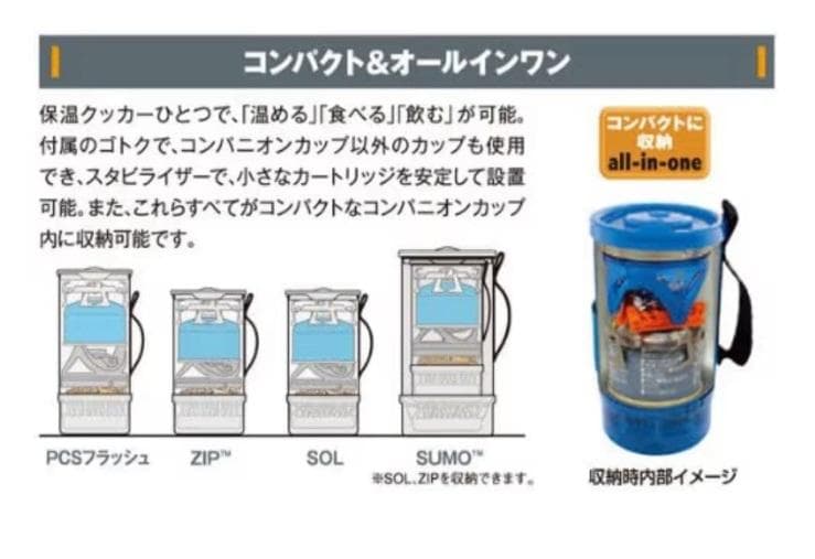 新品未使用　JETBOIL(ジェットボイル) バーナー ZIP ジップ