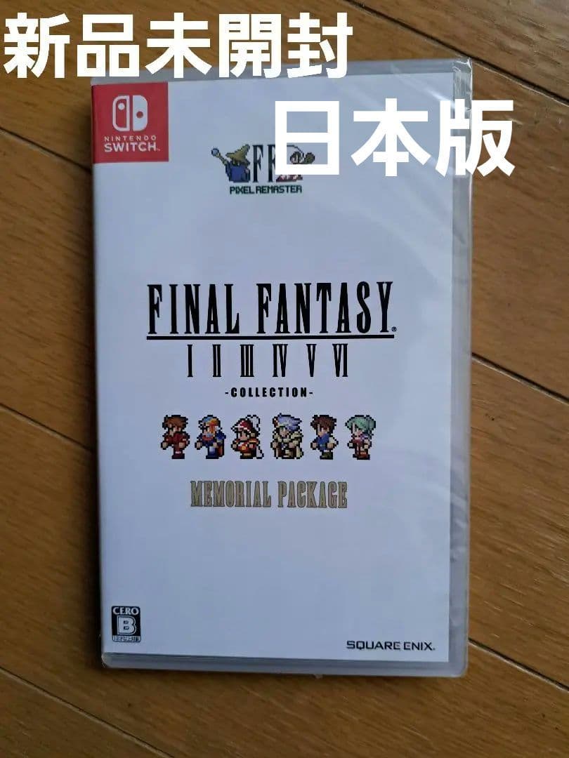 【新品未開封】ファイナルファンタジー ピクセルリマスター【パッケージ版】