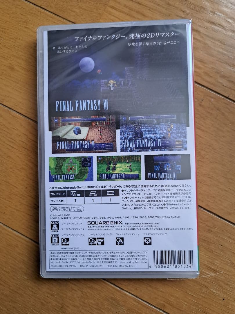 【新品未開封】ファイナルファンタジー ピクセルリマスター【パッケージ版】