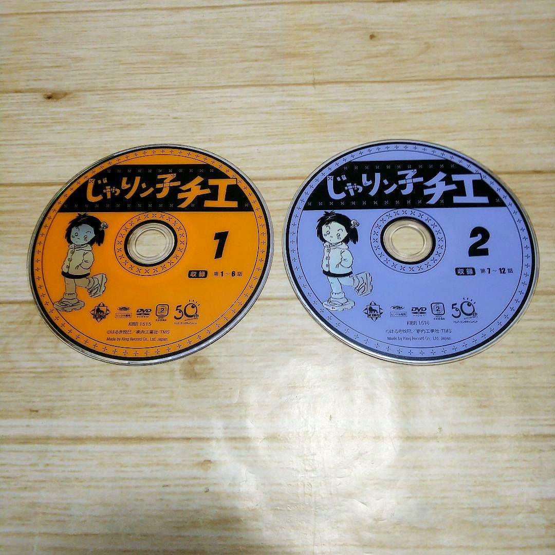 じゃりン子チエ　DVD　11枚セット