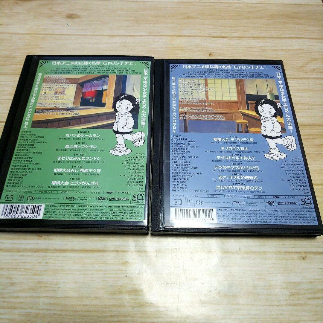 じゃりン子チエ　DVD　11枚セット