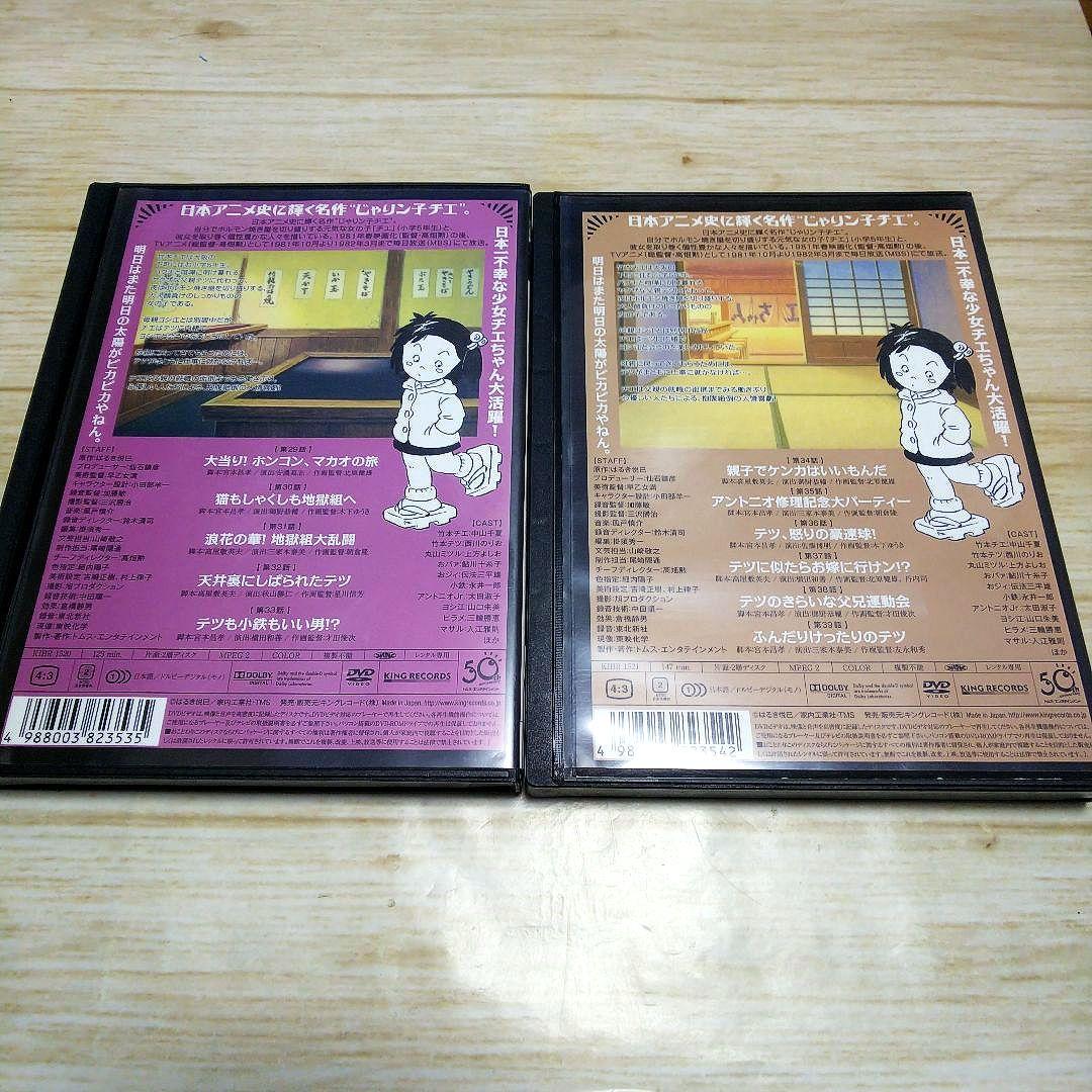 じゃりン子チエ　DVD　11枚セット