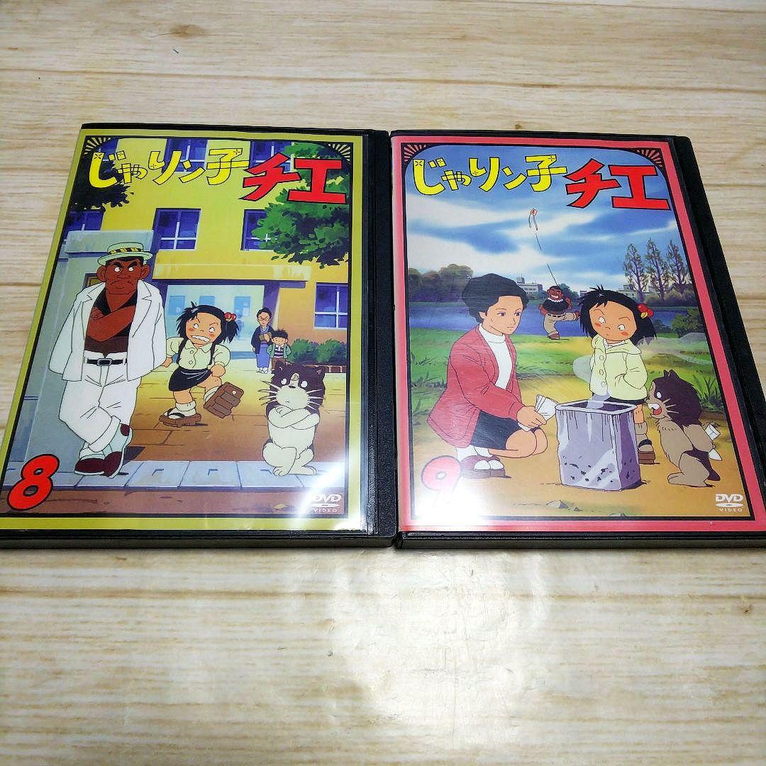 じゃりン子チエ　DVD　11枚セット