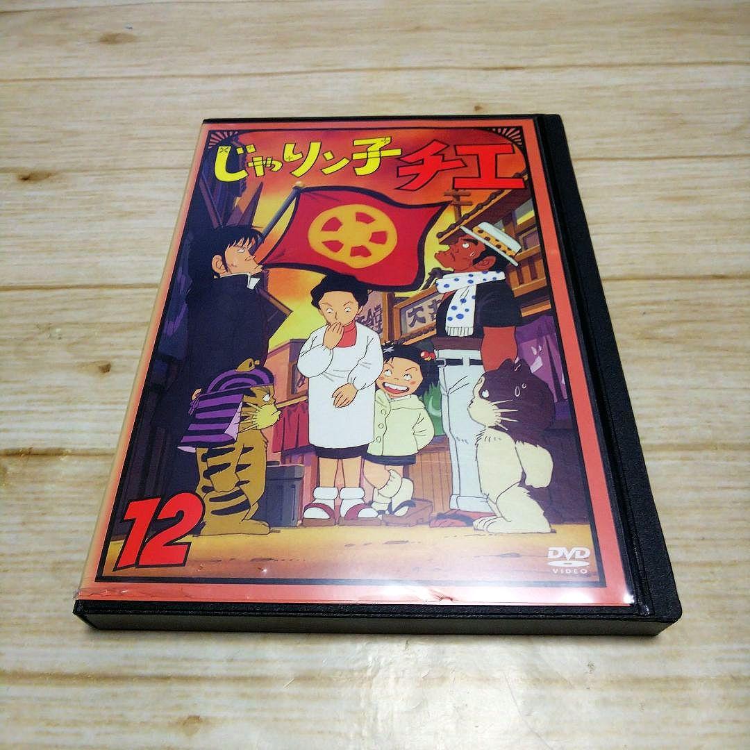じゃりン子チエ　DVD　11枚セット