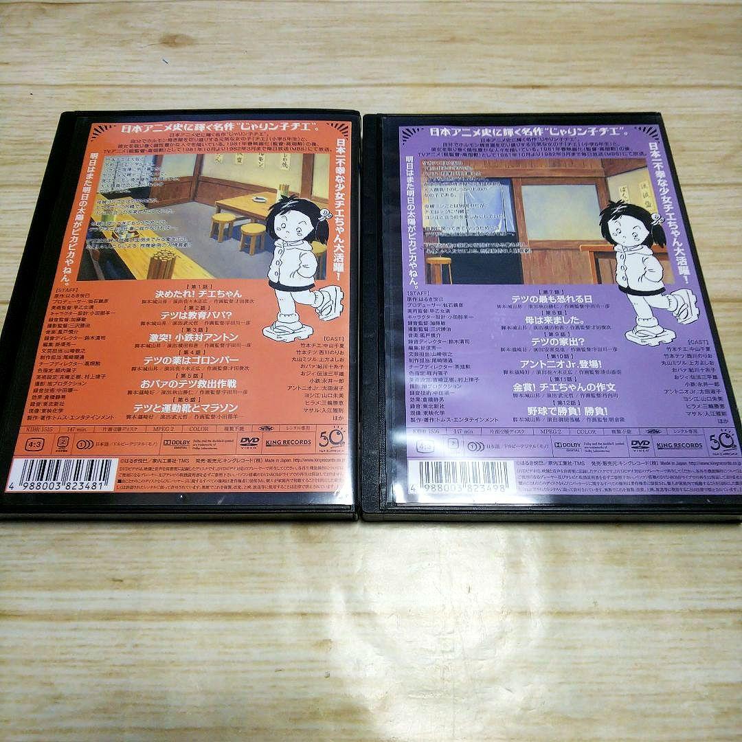 じゃりン子チエ　DVD　11枚セット