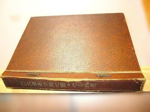 大日本分縣地図併地名総攬　昭和拾参年(1938年)度版