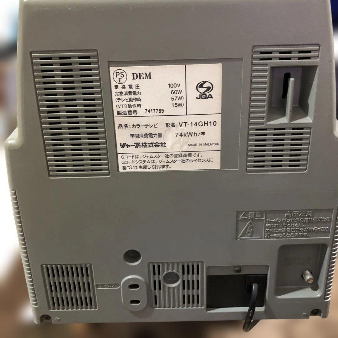 SHARPテレビビデオ　 Vt-14GH10 2003年製　14インチ