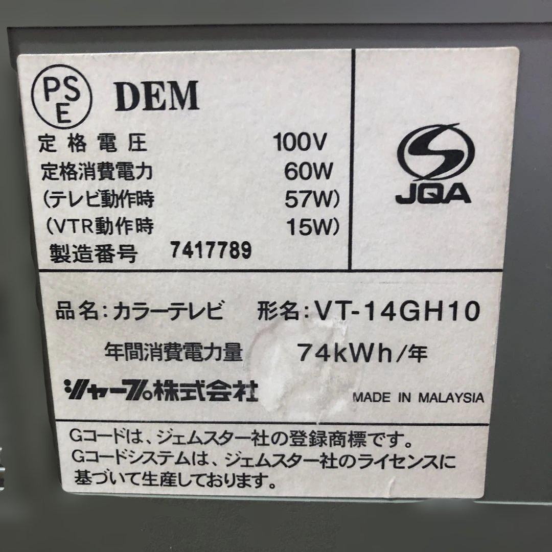 SHARPテレビビデオ　 Vt-14GH10 2003年製　14インチ