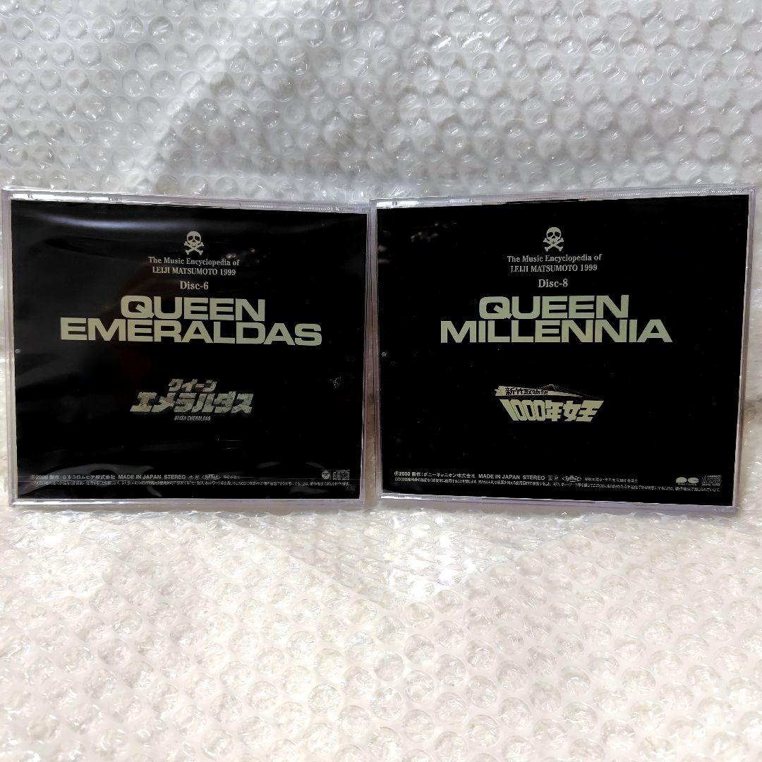 T*5様 超レア品　松本零士 音楽大全 1999