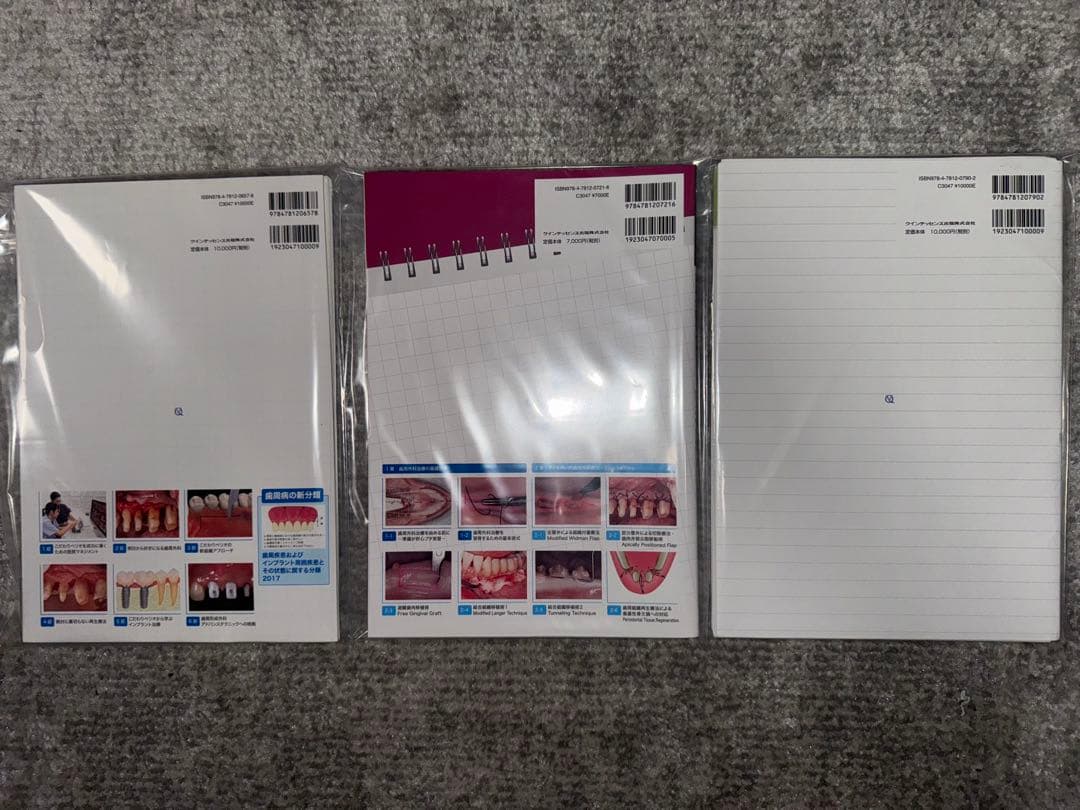 ※バラ売り不可【裁断済み】ペリオ・歯周外科・エンドサブノート