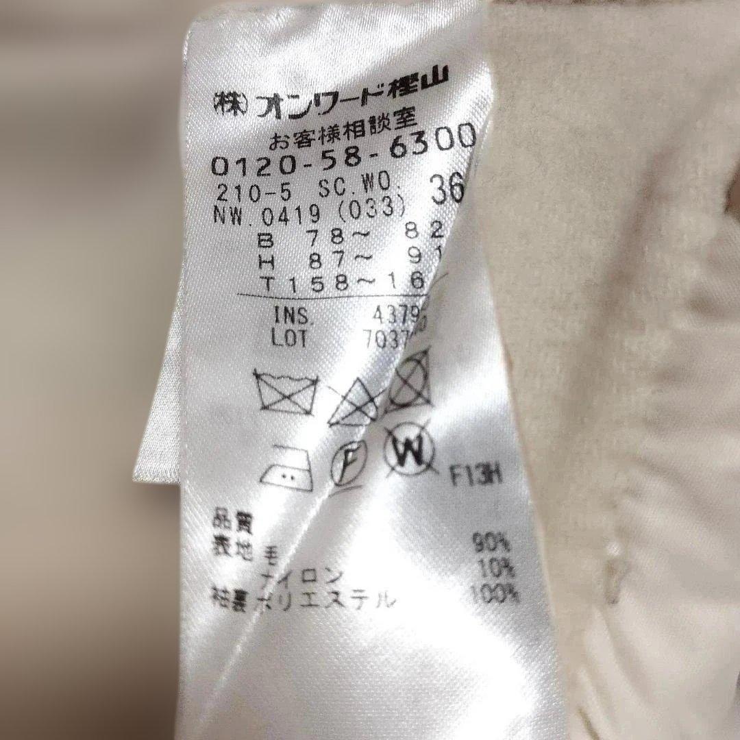 完売品★23区 ウールリバー ショートコート 22AW サイズ36