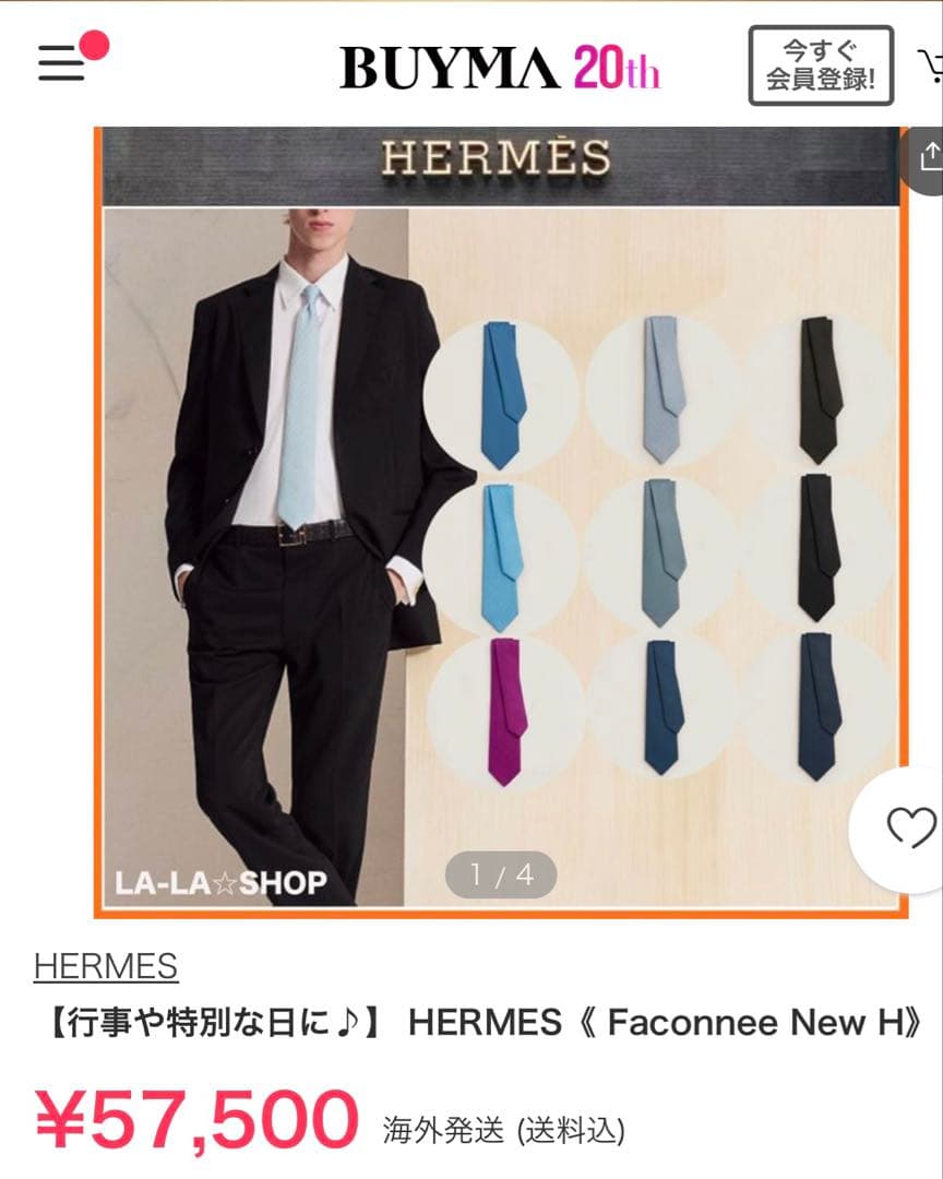 yuzukozu♡出品エルメス ネクタイ 《ニューH》 新品 未使用