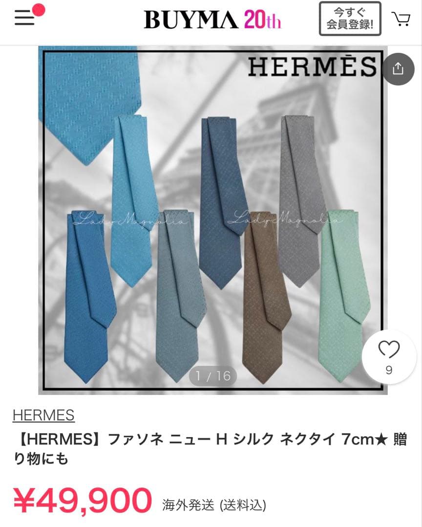yuzukozu♡出品エルメス ネクタイ 《ニューH》 新品 未使用